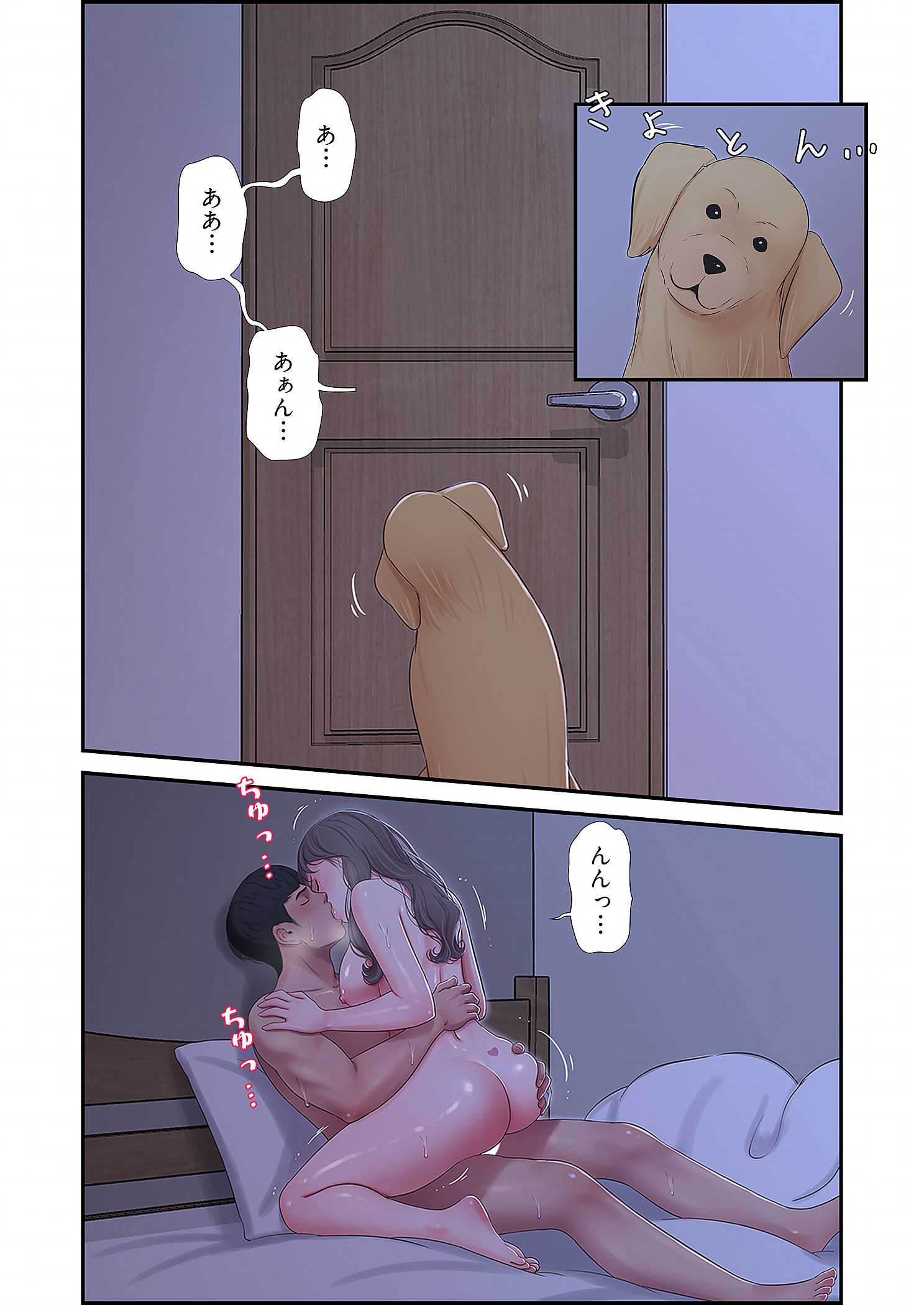 深沢家の妖美な女たち - Page 29